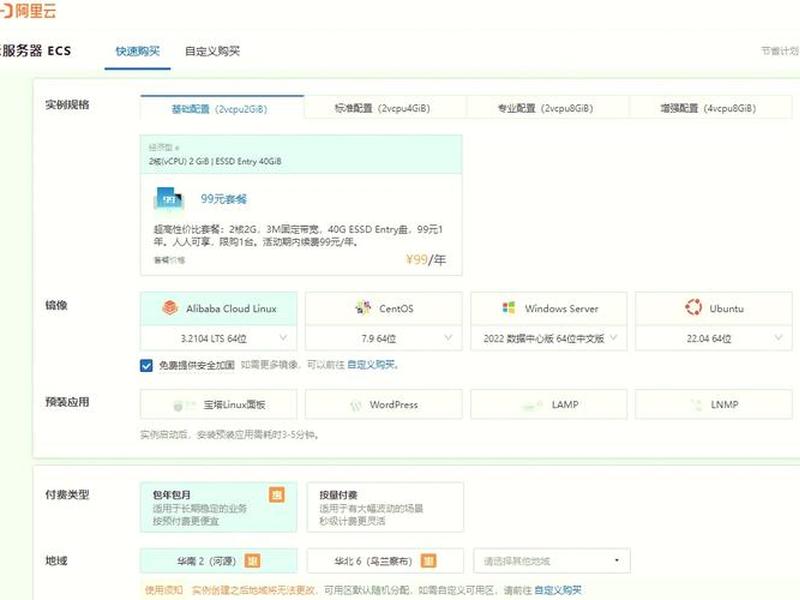 云服务器如何配置web服务器、云服务器部署web项目 云服务器如何配置web服务器、云服务器部署web项目