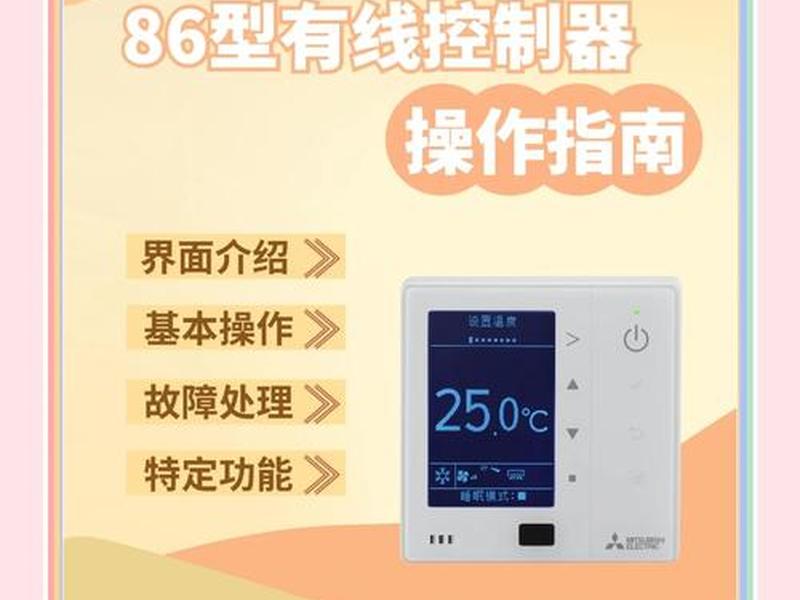 耐思智慧独立面板（耐思智慧独立面板怎么用）