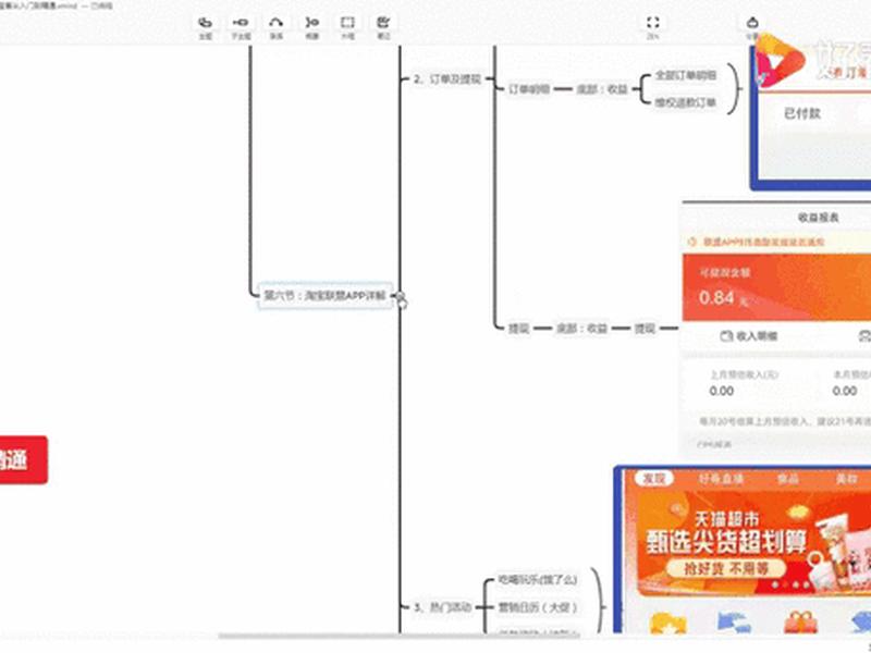 淘宝客app制作教程；淘宝客app制作教程免费