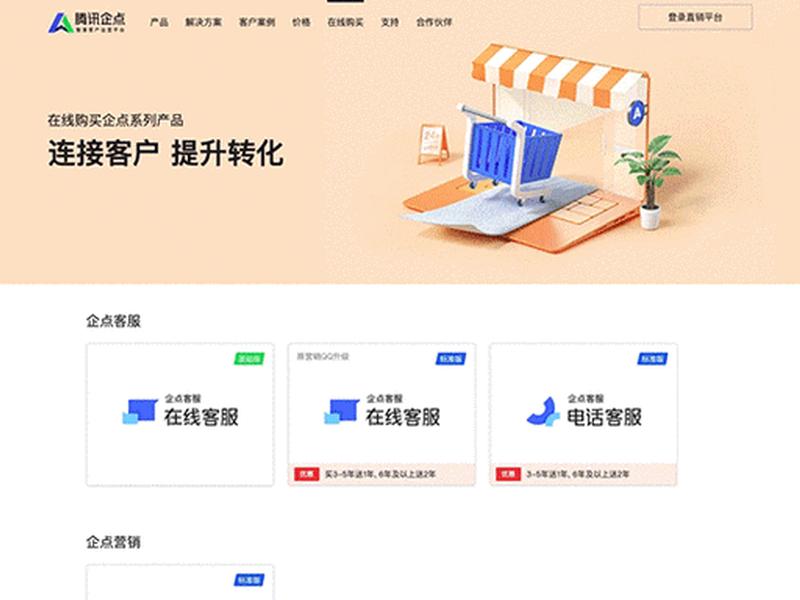 微企点建站源码获取;微企点建站平台 微企点建站源码获取;微企点建站平台