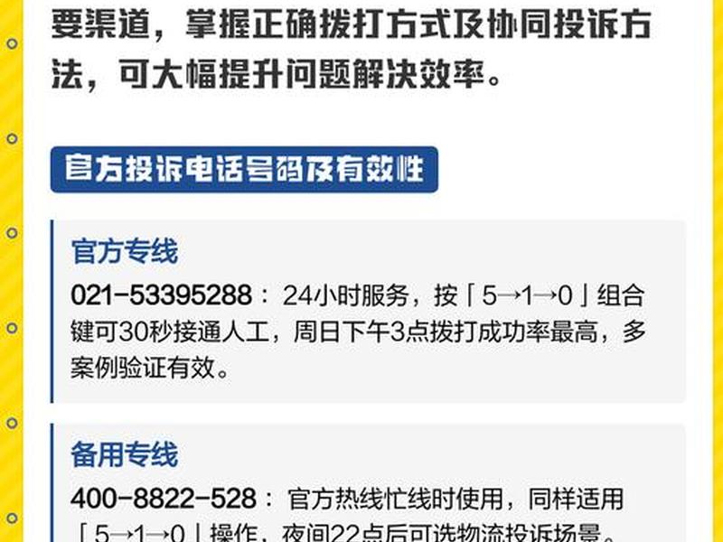 拼多多站点、拼多多站点投诉电话 拼多多站点、拼多多站点投诉电话