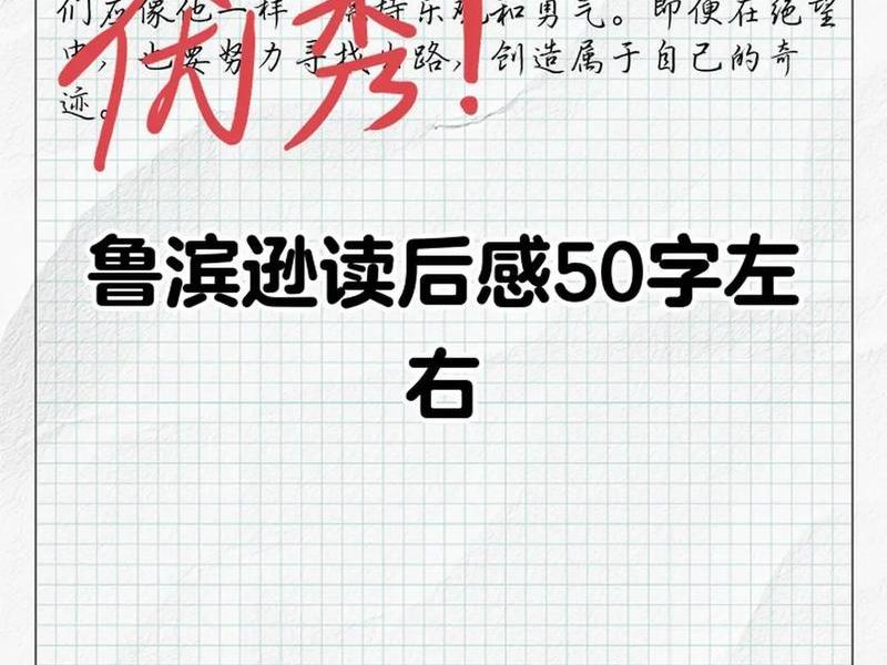 推荐模板50字 - 推荐词范文50字 推荐模板50字 - 推荐词范文50字