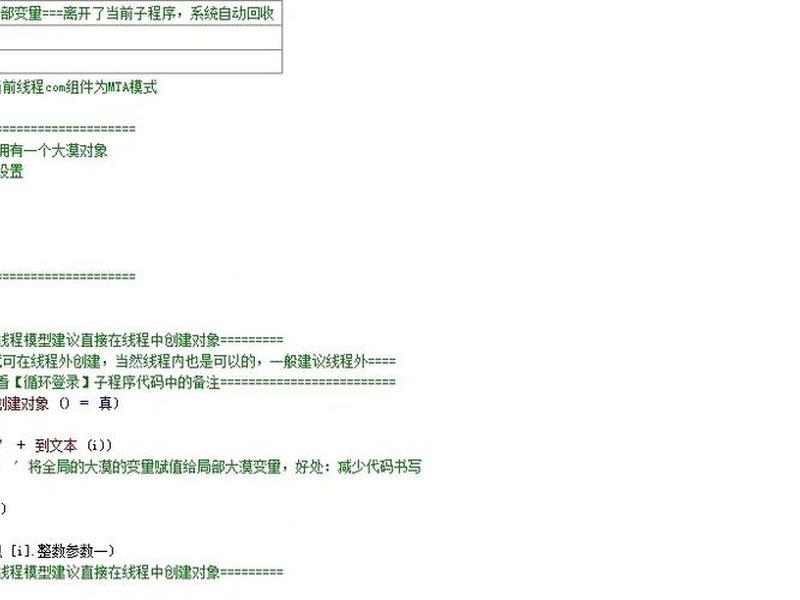 易语言检测虚拟机、易语言按键信息.虚拟码易语言检测电脑是否有杀毒软件 易语言检测虚拟机、易语言按键信息.虚拟码易语言检测电脑是否有杀毒软件