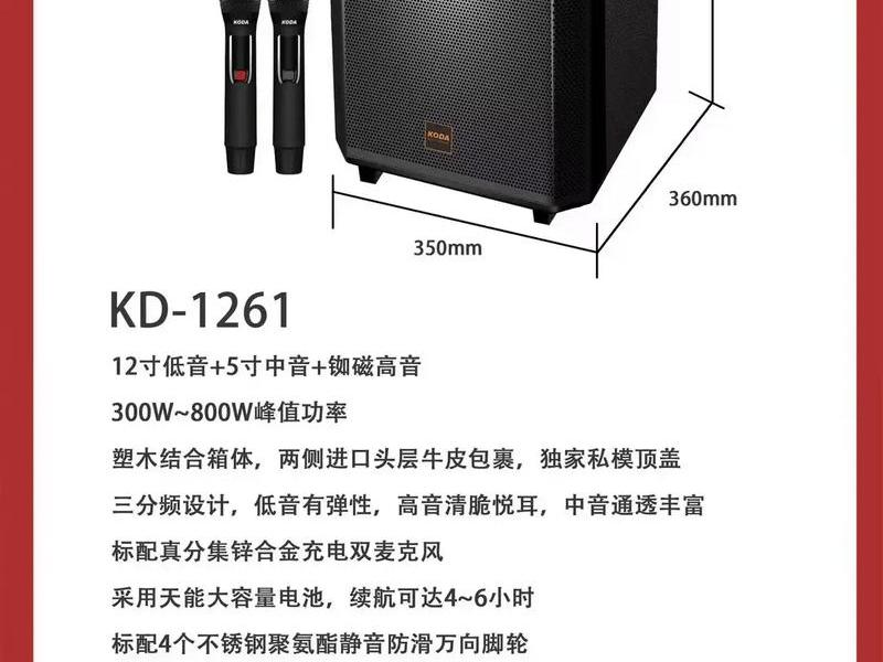 科力达k6使用说明书（科力达k86+使用说明）
