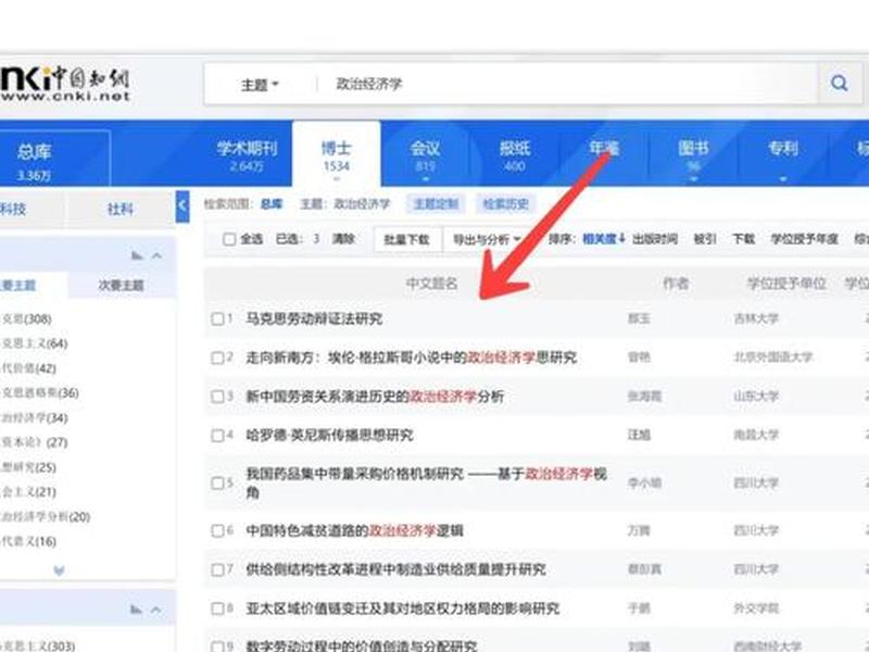 知网数据库使用教程；知网数据库使用教程pdf