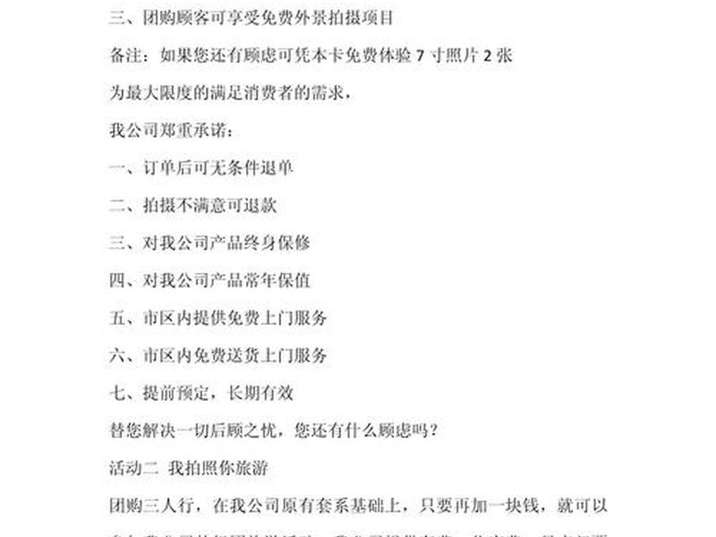 摄影工作室建设方案,摄影工作室建设方案怎么写 摄影工作室建设方案,摄影工作室建设方案怎么写