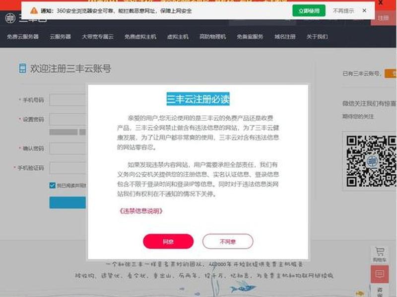 三丰云免费服务器延期 三丰云免费服务器延期怎么办 三丰云免费服务器延期 三丰云免费服务器延期怎么办