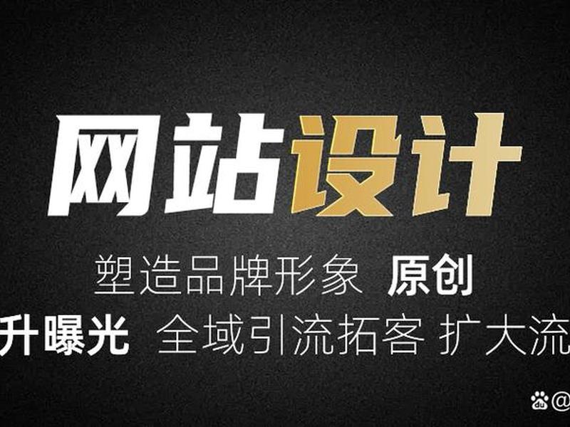 宁夏网站建设系统、宁夏网站建设公司
