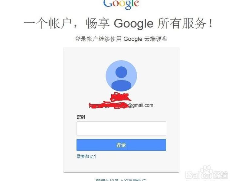 怎么建google drive,怎么建google账号 怎么建google drive,怎么建google账号