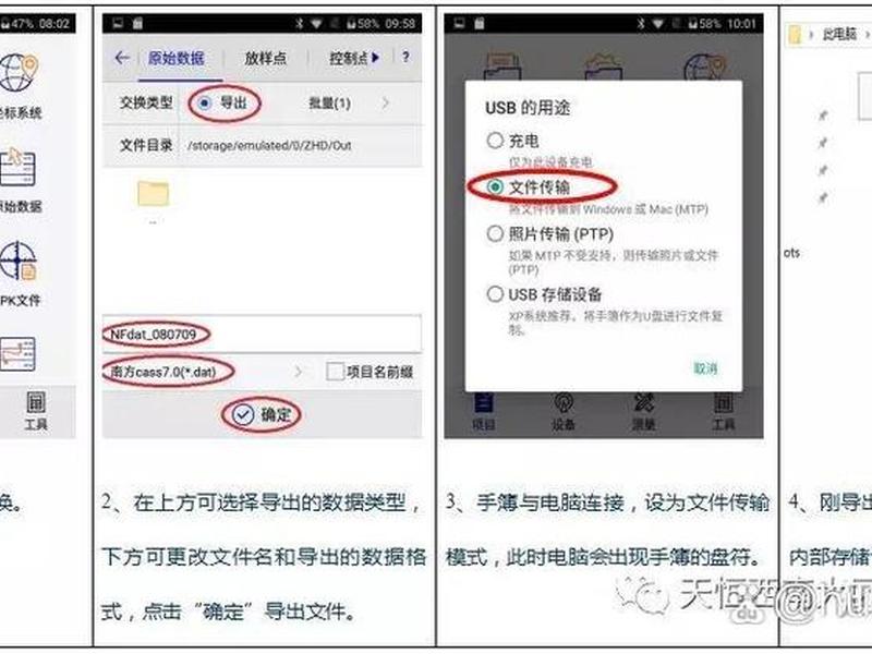 中海达gps图纸怎么导入;中海达gps数据怎么导出直接成图 中海达gps图纸怎么导入;中海达gps数据怎么导出直接成图