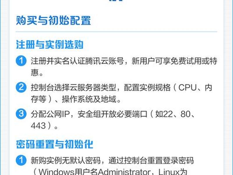 腾讯云一键安装教程,腾讯云一键安装教程下载 腾讯云一键安装教程,腾讯云一键安装教程下载