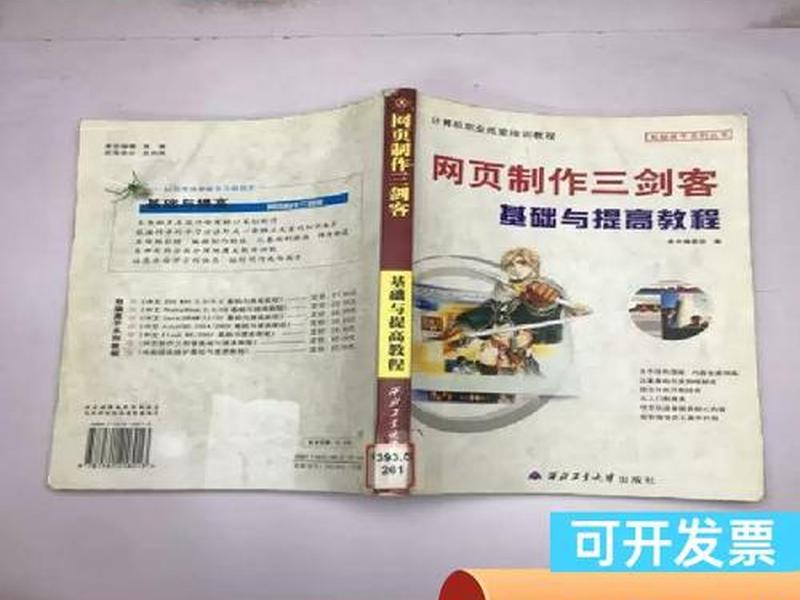 制作网页三剑客,制作网页三剑客是什么 制作网页三剑客,制作网页三剑客是什么