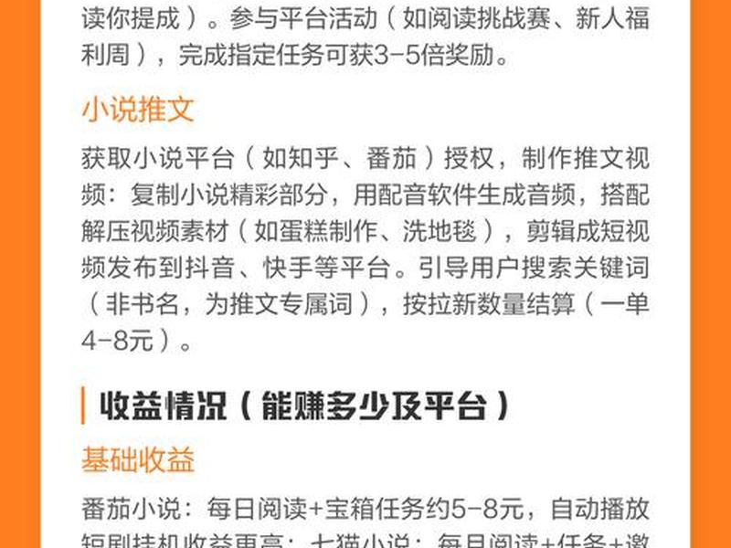 网络小说怎么赚钱,网络小说怎么赚钱最快 网络小说怎么赚钱,网络小说怎么赚钱最快