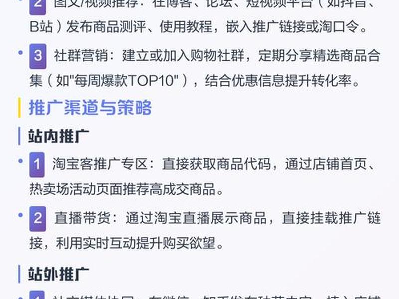 淘宝客怎么做推广技巧 淘宝客怎么做推广赚佣金