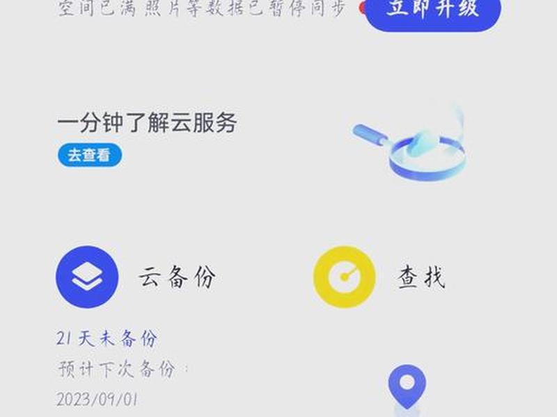 云翼建站手机版教程、翼云手机客户端 云翼建站手机版教程、翼云手机客户端