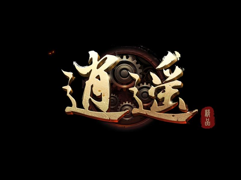 逍遥剪辑 - 逍遥剪辑视频 逍遥剪辑 - 逍遥剪辑视频