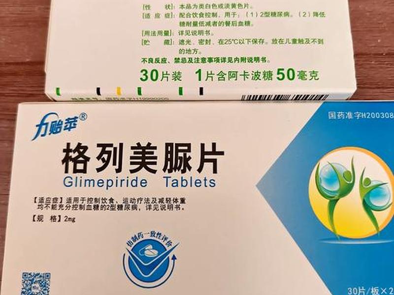 最好的降糖药排名第一名,最好的降糖药排名第一名二甲双胍中哪种对肠胃影响小? 最好的降糖药排名第一名,最好的降糖药排名第一名二甲双胍中哪种对肠胃影响小?