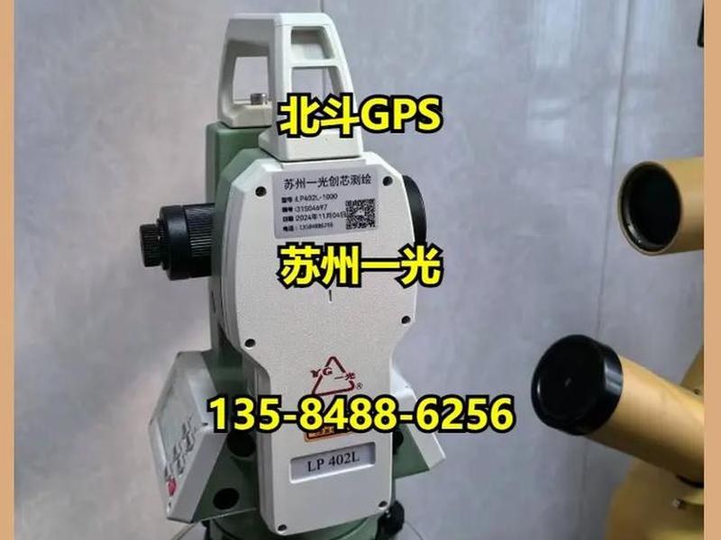 苏州一光rtk使用教程视频 苏州一光rtk教学视频 苏州一光rtk使用教程视频 苏州一光rtk教学视频