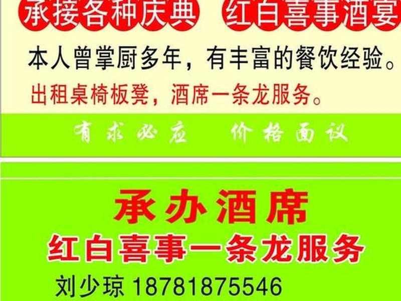 一条龙服务名片,白事一条龙服务名片 一条龙服务名片,白事一条龙服务名片