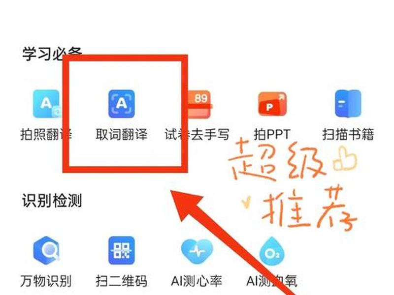 夸克简介（夸克app简介）