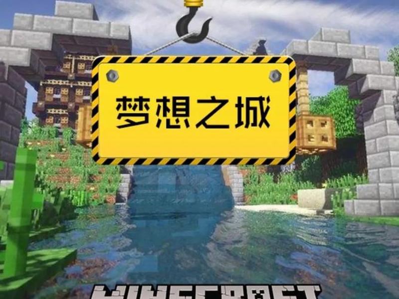 我的世界怎么在网站搭建服务器(我的世界网易怎么建服务器) 我的世界怎么在网站搭建服务器(我的世界网易怎么建服务器)