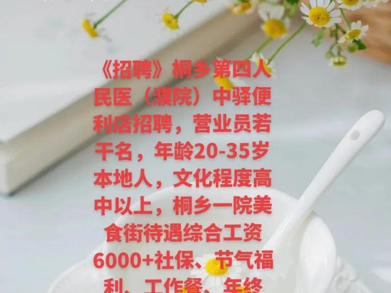 桐乡本地网站,桐乡本地网站招聘信息 桐乡本地网站,桐乡本地网站招聘信息