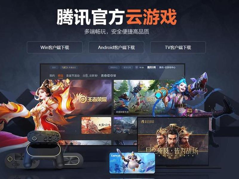 腾讯macos云游戏(腾讯云游戏 macos) 腾讯macos云游戏(腾讯云游戏 macos)