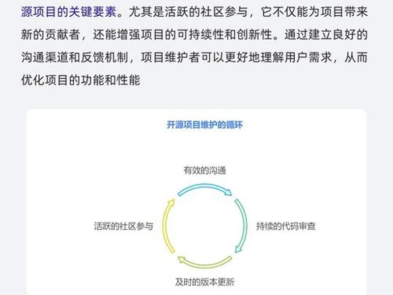 怎么正确地做一个开源项目(如何做一个开源项目) 怎么正确地做一个开源项目(如何做一个开源项目)