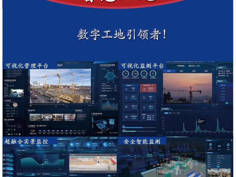 智能化建造全套视频 智能建造干啥的 智能化建造全套视频 智能建造干啥的