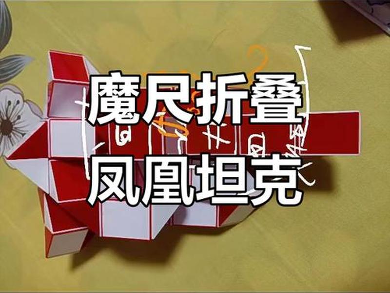 魔艺展示技巧 - 魔艺展示技巧图解 魔艺展示技巧 - 魔艺展示技巧图解