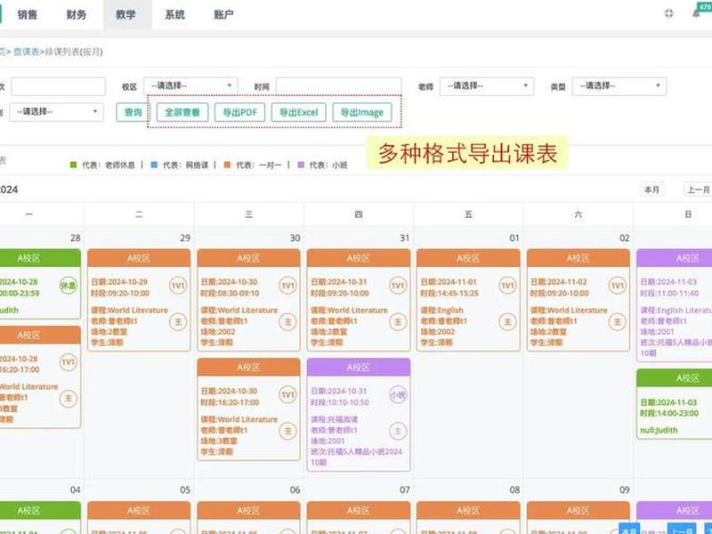 微课平台如何设定课程;微课平台如何设定课程时间 微课平台如何设定课程;微课平台如何设定课程时间