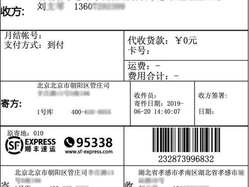 快递建单(快递创建单号后多久更新物流) 快递建单(快递创建单号后多久更新物流)