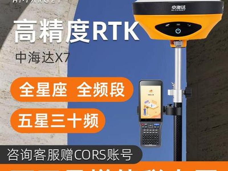 中海达gps教学(中海达gps教学视频) 中海达gps教学(中海达gps教学视频)