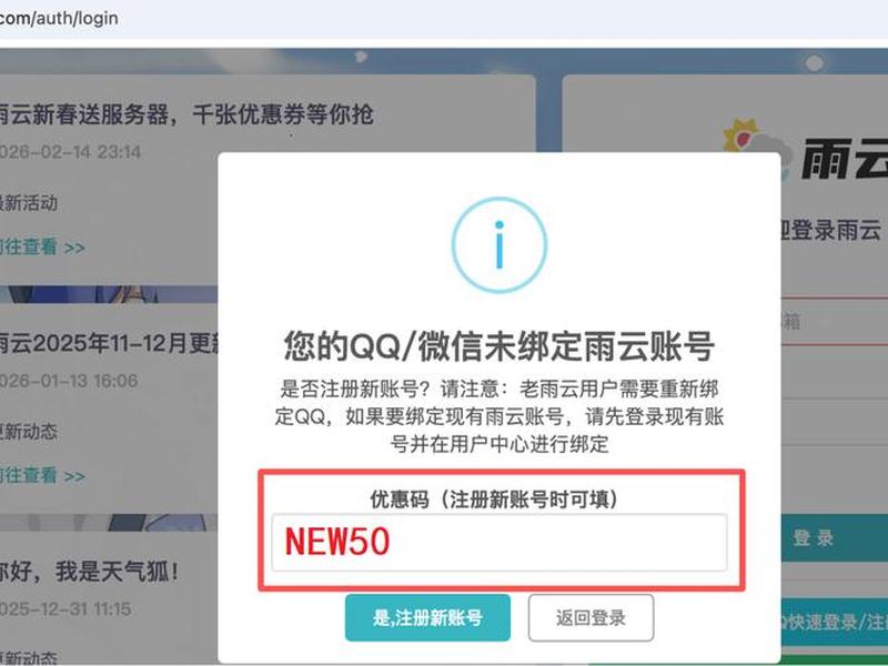 雨云服务器安装教程；雨云服务器安装教程视频