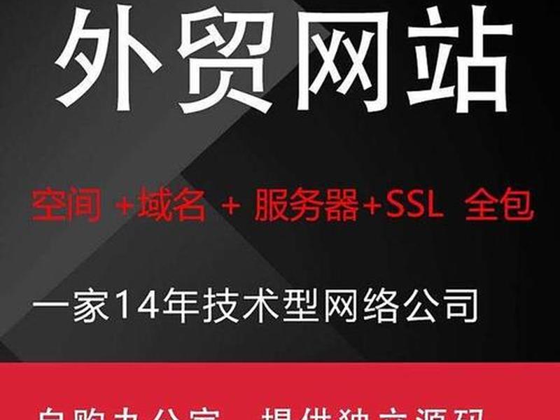 外贸网站 建设;外贸网站建设 温州 外贸网站 建设;外贸网站建设 温州