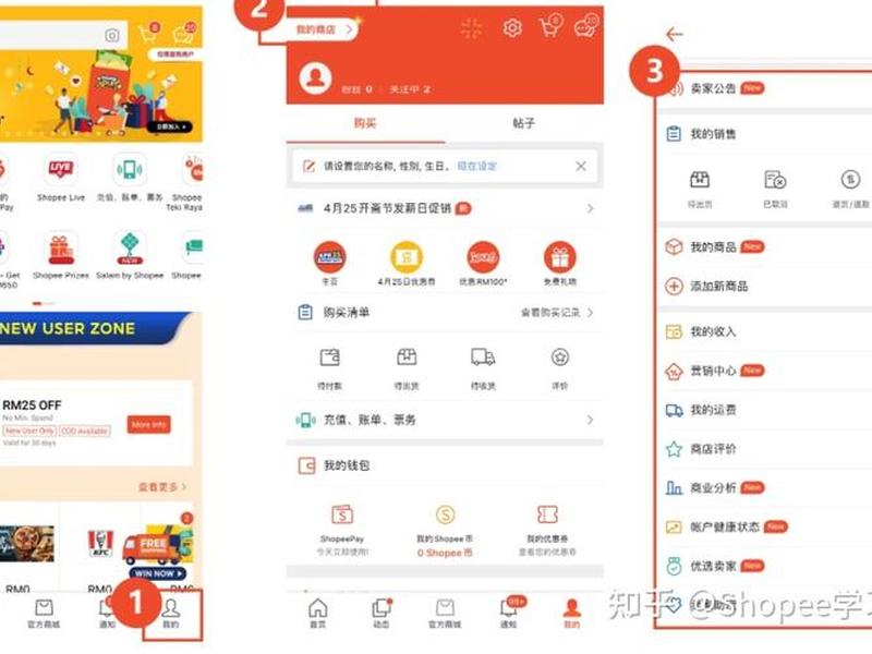 跨境电商shopee虾皮自建站 - shopee虾皮跨境电商平台官网卖家app 跨境电商shopee虾皮自建站 - shopee虾皮跨境电商平台官网卖家app