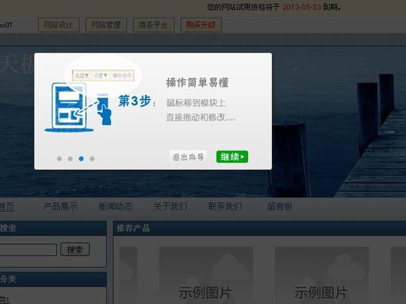 万网智能建站(万网建站教程) 万网智能建站(万网建站教程)
