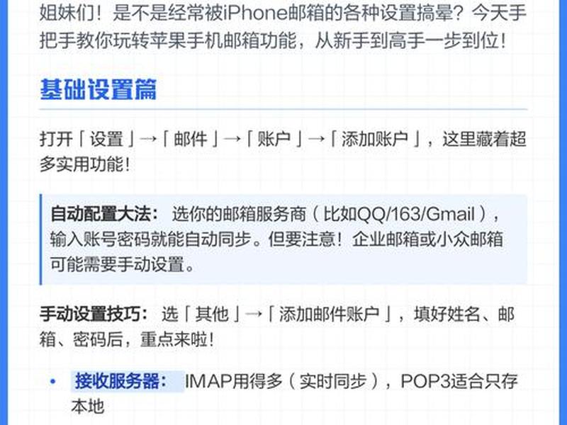 手机建邮箱详细教程、手机建邮箱详细教程视频 手机建邮箱详细教程、手机建邮箱详细教程视频