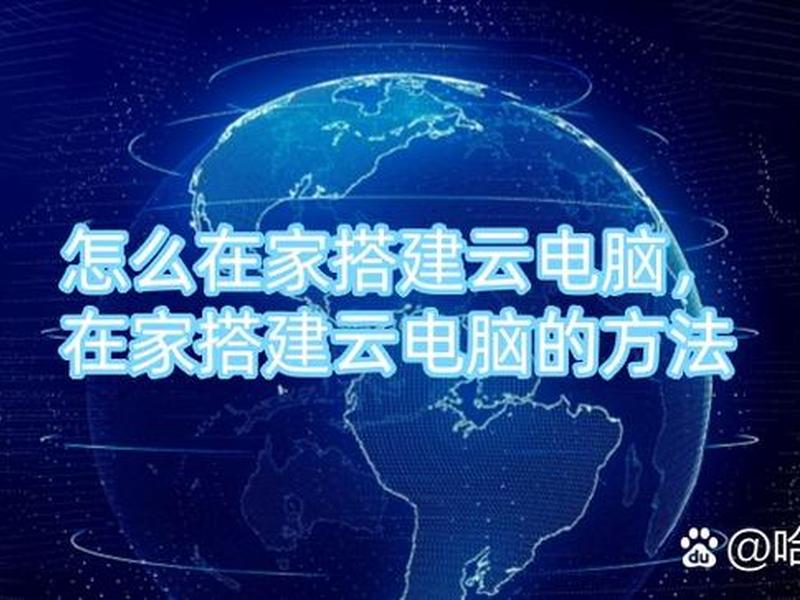 云主机操作系统安装教程,云主机操作系统安装教程图解 云主机操作系统安装教程,云主机操作系统安装教程图解