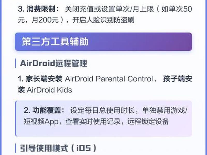 手机怎么安装未成年模式 手机怎么安装未成年模式软件