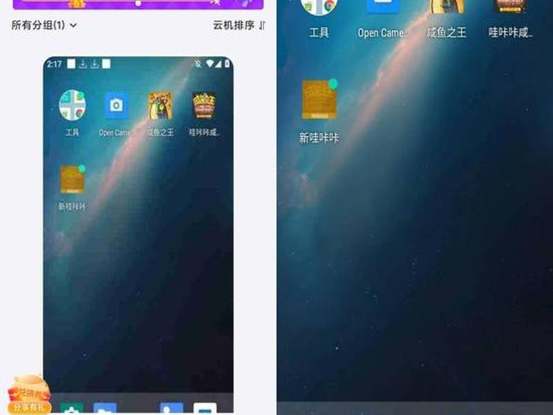 云手指专业版、云手指ios版 云手指专业版、云手指ios版