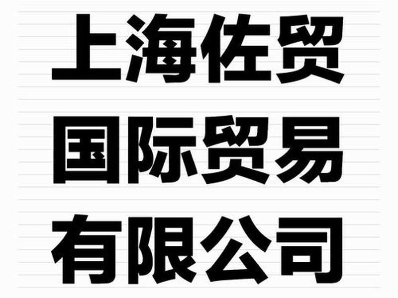 上海外贸地址(上海外贸公司地址) 上海外贸地址(上海外贸公司地址)