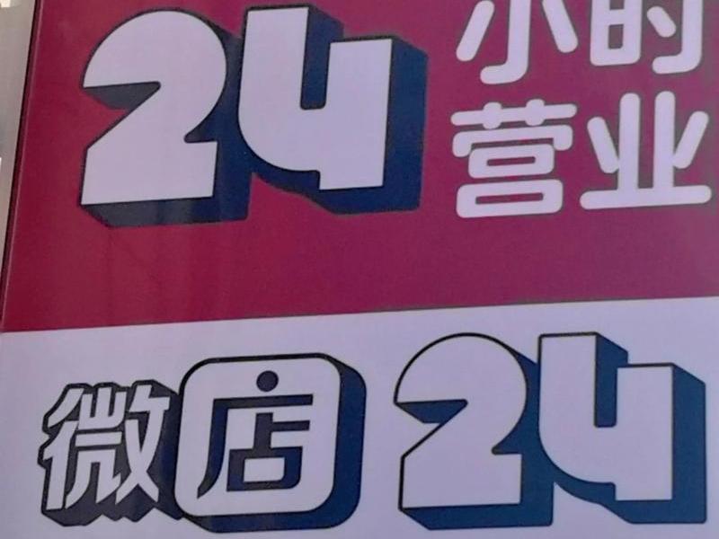 微店怎么做起来(微店怎么才能做起来) 微店怎么做起来(微店怎么才能做起来)