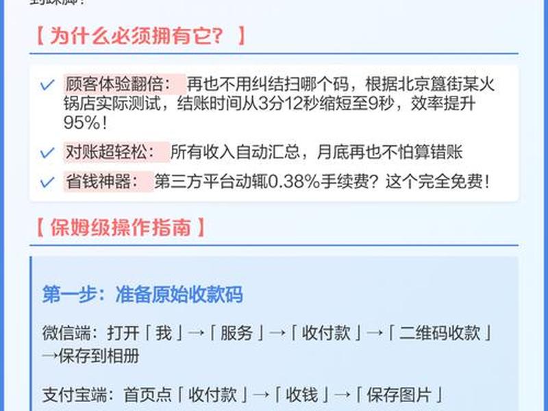 码支付软件使用教程 - 码支付软件使用教程怎么用 码支付软件使用教程 - 码支付软件使用教程怎么用