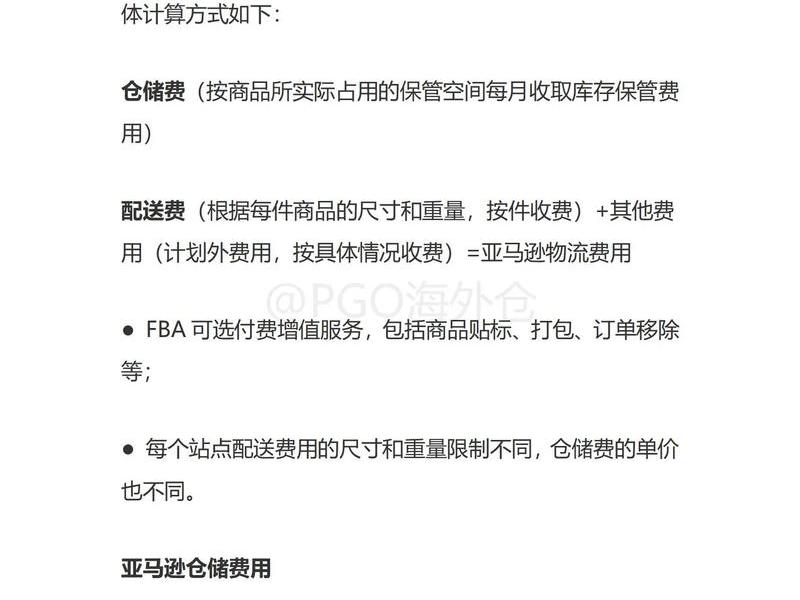 亚马逊服务器怎么收费、亚马逊服务器流量怎么收费 亚马逊服务器怎么收费、亚马逊服务器流量怎么收费
