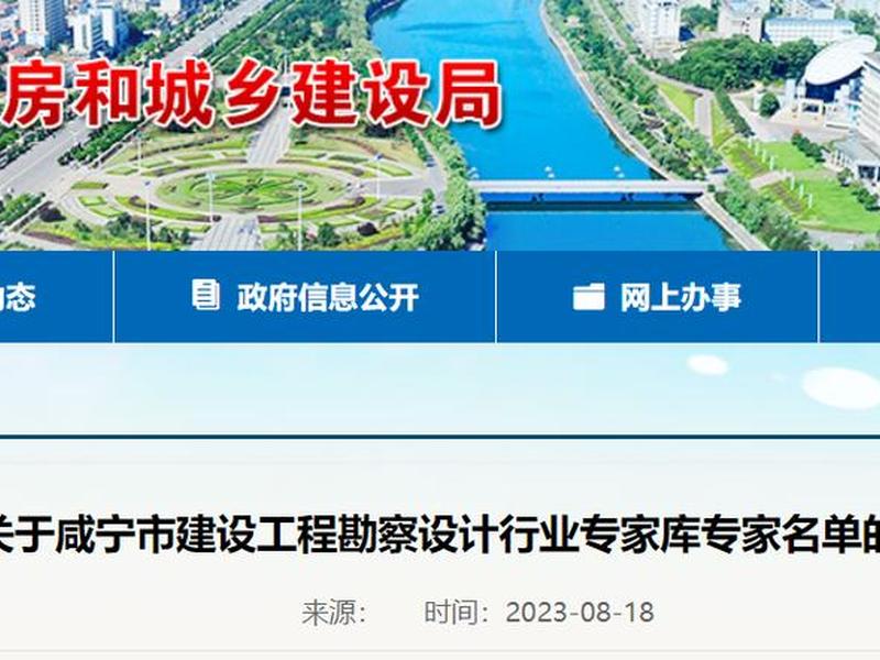 咸宁网站建设建站 咸宁网站建设哪家好 咸宁网站建设建站 咸宁网站建设哪家好