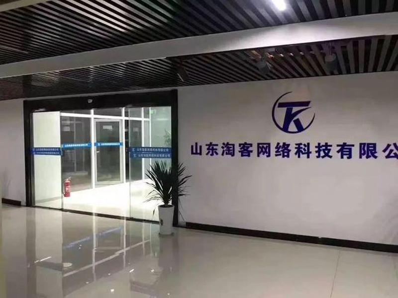 快站如何建淘客中间页；快站如何建淘客中间页面视频