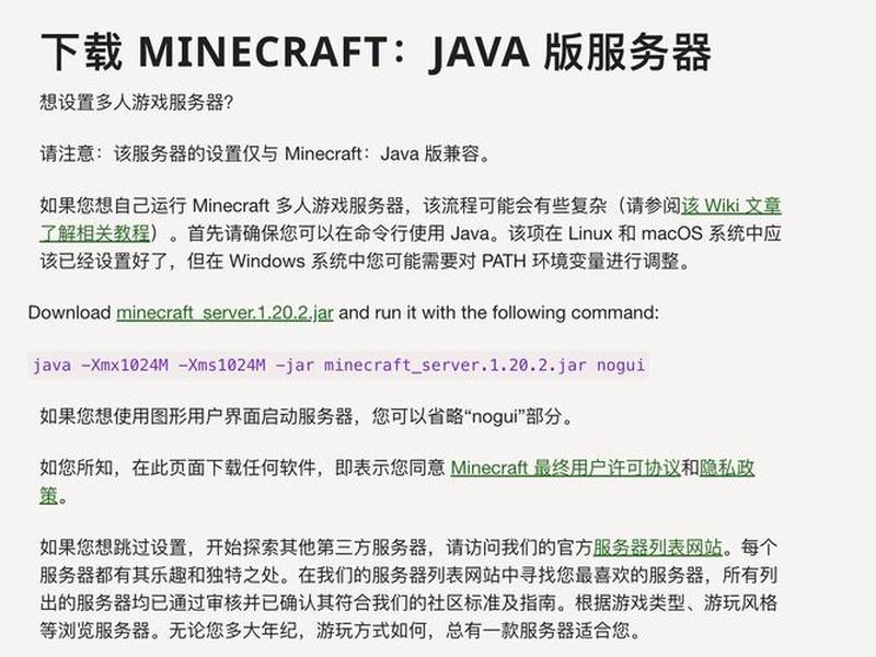 怎么在java我的世界版里建服务器;怎么在java我的世界版里建服务器教程 怎么在java我的世界版里建服务器;怎么在java我的世界版里建服务器教程