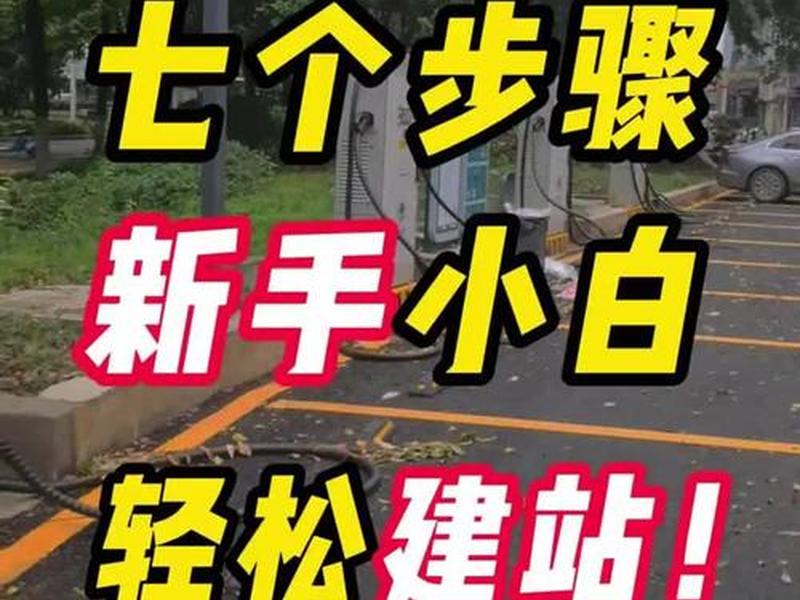 小白新手建站教程视频在线观看(小白网站搭建) 小白新手建站教程视频在线观看(小白网站搭建)