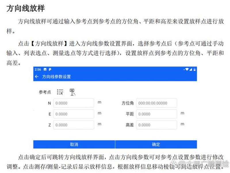 中海达gps点放样如何找点 - 中海达gps放样点的导入 中海达gps点放样如何找点 - 中海达gps放样点的导入